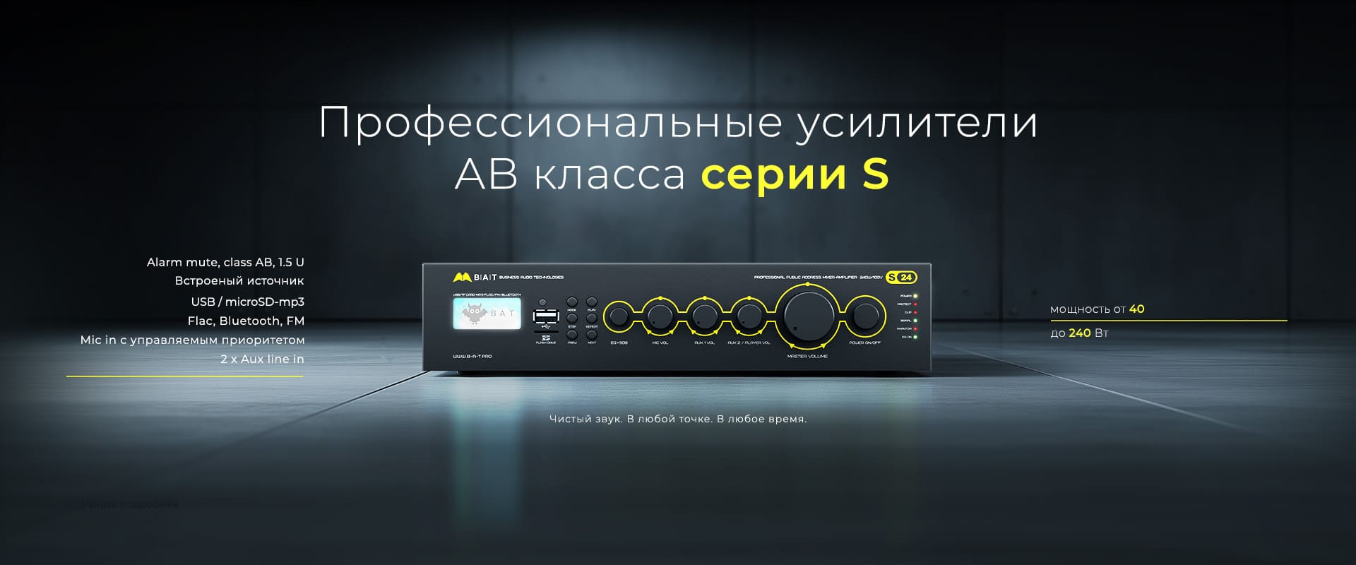 Баннер